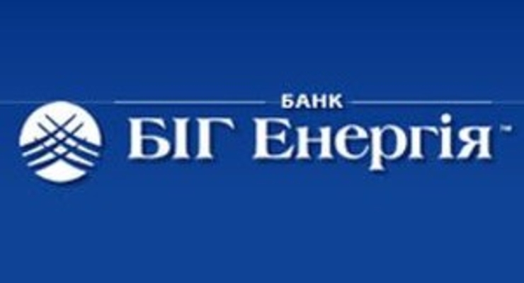 Вкладчики «БИГ Энергия» получат свои вклады в мае