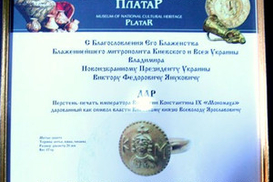 Перстень, подаренный Януковичу, фальшивка?! (фото)