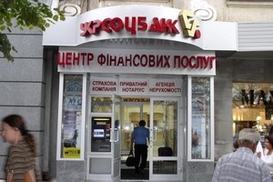 Агентство Moody's отозвало все рейтинги Укрсоцбанка