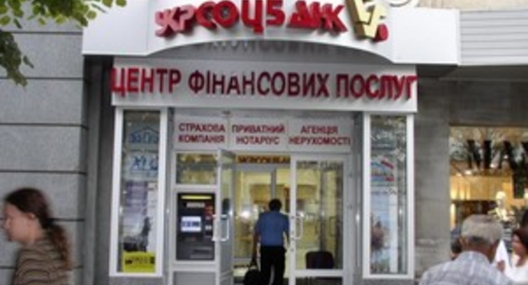 Агентство Moody's отозвало все рейтинги Укрсоцбанка