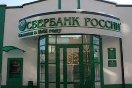 ПАО "Дочерний банк Сбербанка России" увеличит уставный капитал