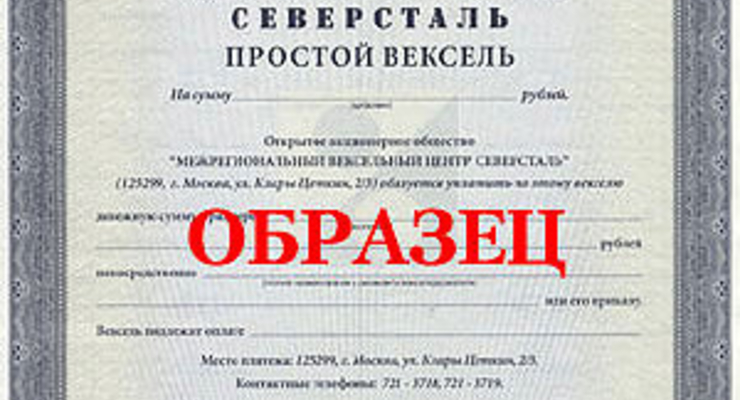 Требования к векселям ужесточили