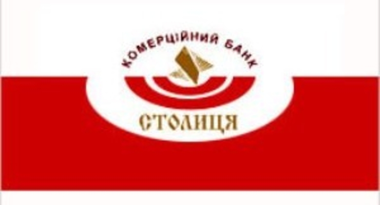 Банк «Столица» увеличил уставный капитал на 34%