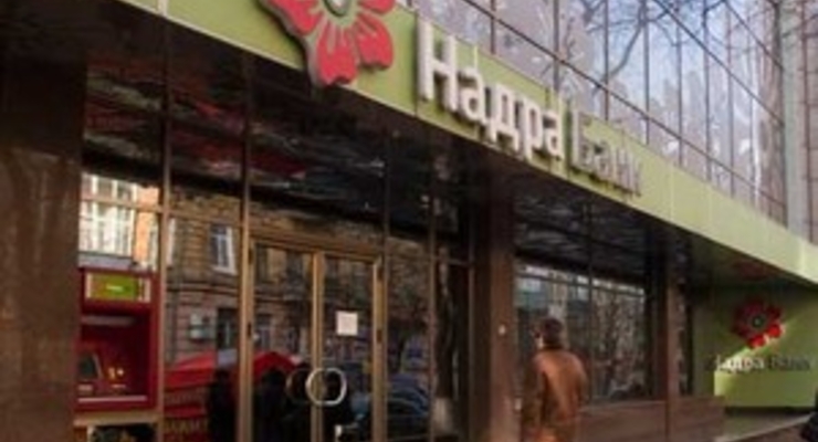 Судьбу банка «Надра» до сих пор не решили