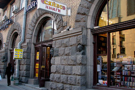 На месте книжного магазина «Сяйво» - приемная депутата Куликова