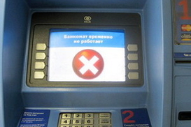 Почти миллион гривен украли полтавские хакеры