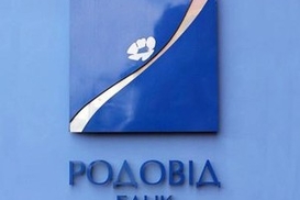 Кабмин настаивает на скорейшем решении НБУ о переводе счетов вкладчиков банка «Надра» в «Родовiд Банк»