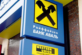 "Райффайзен Банк Аваль" увеличил капитал на 1,2 млрд.грн
