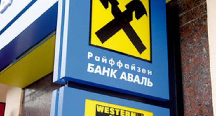 "Райффайзен Банк Аваль" увеличил капитал на 1,2 млрд.грн