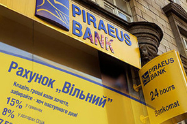 Пиреус Банк увеличит уставный капитал на 46%