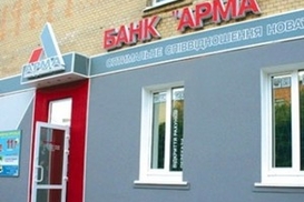 НБУ дал банку «Арма» еще несколько месяцев неизвестности