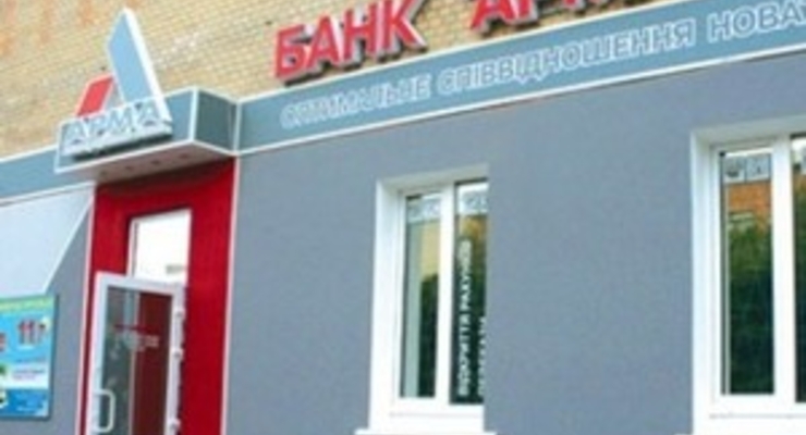 НБУ дал банку «Арма» еще несколько месяцев неизвестности