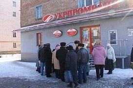 Нацбанк ликвидирует Укрпромбанк и Ипобанк