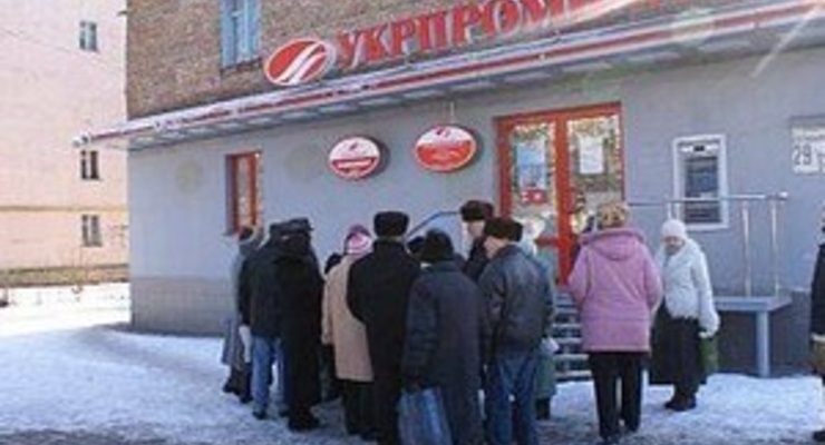 Нацбанк ликвидирует Укрпромбанк и Ипобанк