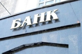 Нацбанк ликвидирует «Банк регионального развития»