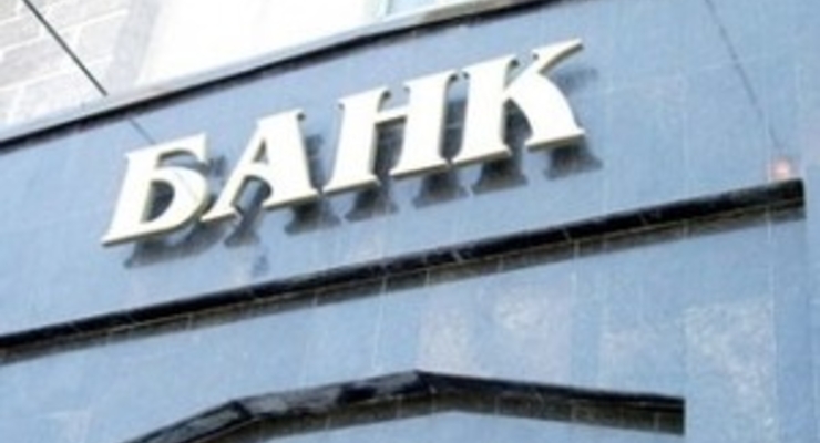 Нацбанк ликвидирует «Банк регионального развития»