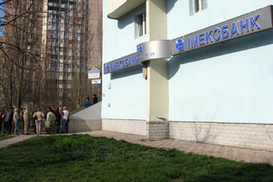 Имэксбанк увечит уставной капитал на 12%