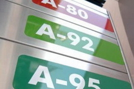 Почем сегодня заправиться (15.01.2010)