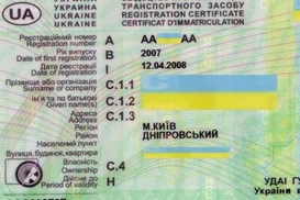 В Украине станет проблематично получить техпаспорт