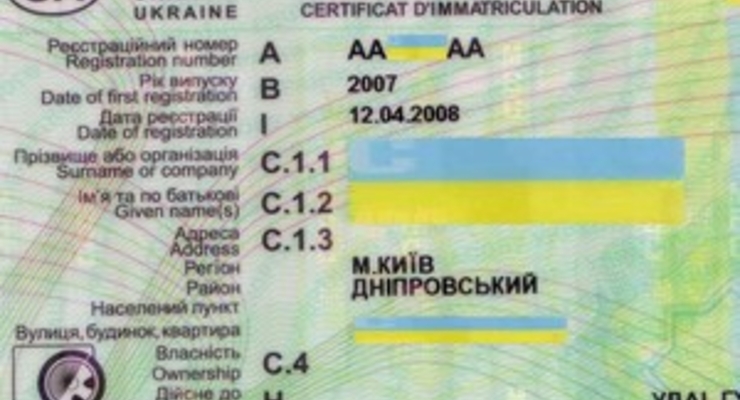 В Украине станет проблематично получить техпаспорт