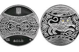 НБУ выпустил монету с тигром (фото)