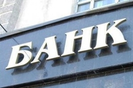 Трансбанк и «БИГ Энергию»  ликвидируют