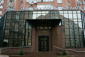 НБУ вывел временную администрацию из банка «Национальный кредит»