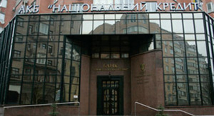 НБУ вывел временную администрацию из банка «Национальный кредит»