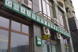 В Донецке ограбили отделение «Ощадбанк»