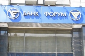 Банк «Форум» надеется на докапитализацию