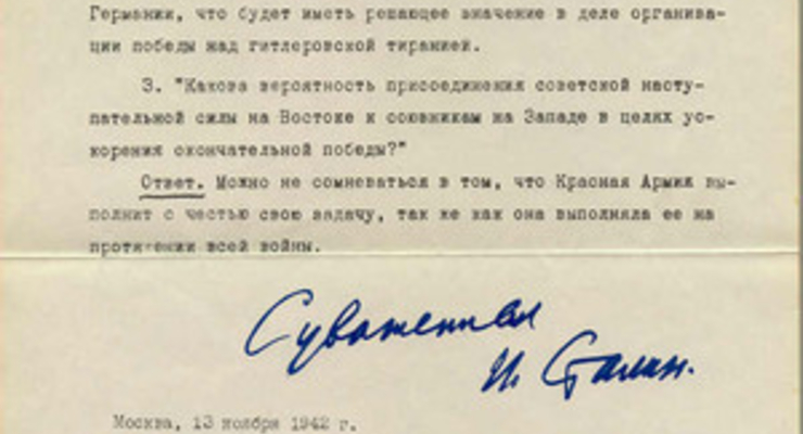 Письмо Сталина продадут с аукциона (фото)