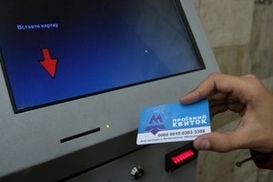 В Киеве отменяют квартальные и годовые проездные