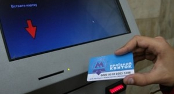 В Киеве отменяют квартальные и годовые проездные