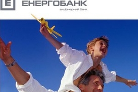 Энергобанк погасил кредит рефинансирования в 111 миллионов гривен