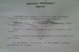 Во Львове появилась новая эпидемия? (ФОТО)
