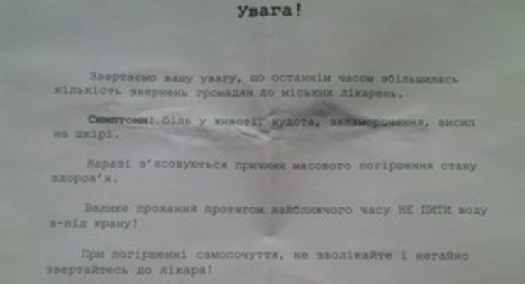 Во Львове появилась новая эпидемия? (ФОТО)
