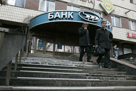 Нацбанк ликвидирует Банк регионального развития