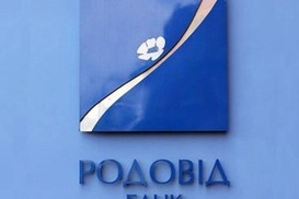 Родовид Банк вернул вкладчикам Укрпромбанка уже более 102 миллионов гривен