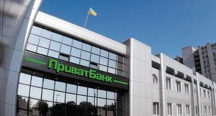 ПриватБанк опубликовал список из 550 клиентов, подозревающихся в мошенничестве