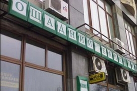 Ощадбанк надеется на прибыль в 500-600 миллионов гривен по итогам года