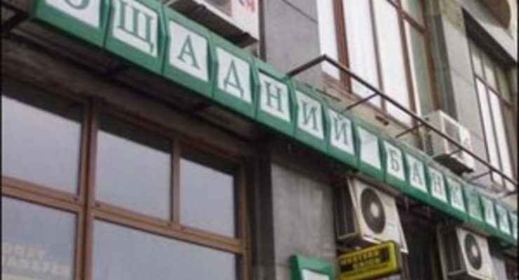 Ощадбанк надеется на прибыль в 500-600 миллионов гривен по итогам года