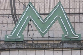 На зеленой ветке столичного метро стало больше поездов