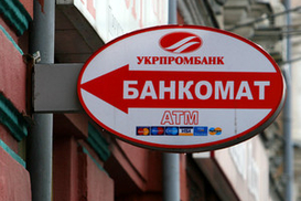 «Укрпромбанк» передал реестры вкладчиков в «Родовид Банк»