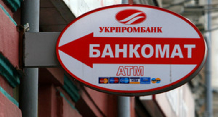 «Укрпромбанк» передал реестры вкладчиков в «Родовид Банк»