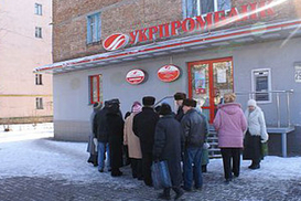 В «Родовид Банке» началась регистрация вкладчиков «Укрпромбанка»
