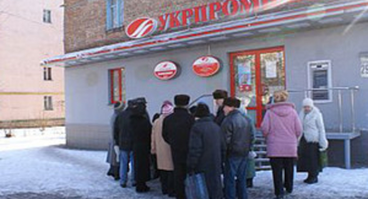 В «Родовид Банке» началась регистрация вкладчиков «Укрпромбанка»