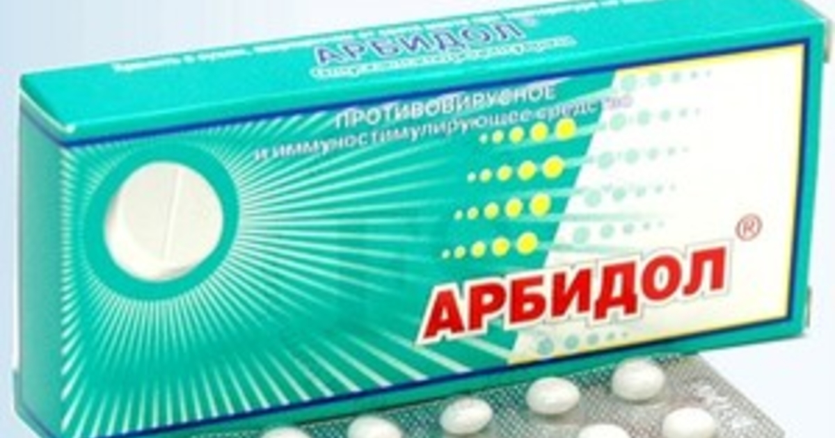 Арбидол Купить В Ярославле По Аптекам Цена
