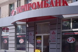 Временный администратор Родовид Банка допускает перенос начала выплат вкладчикам Укрпромбанка на 23 ноября