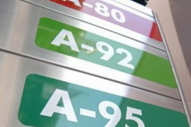 Почем сегодня заправиться (29.10.2009)