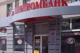 В ноябре начнутся выплаты по вкладам физлиц "Укрпромбанка" - "Коммерсант-Украина"